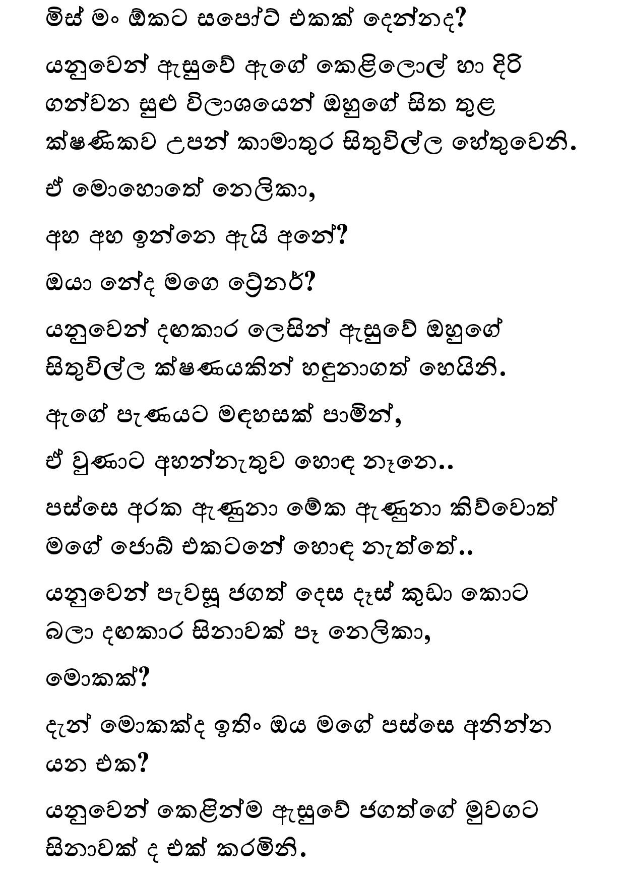 Keli Madala 81 page 010 walkatha5 Official Sinhala Wal Katha සිංහල වල් කතා